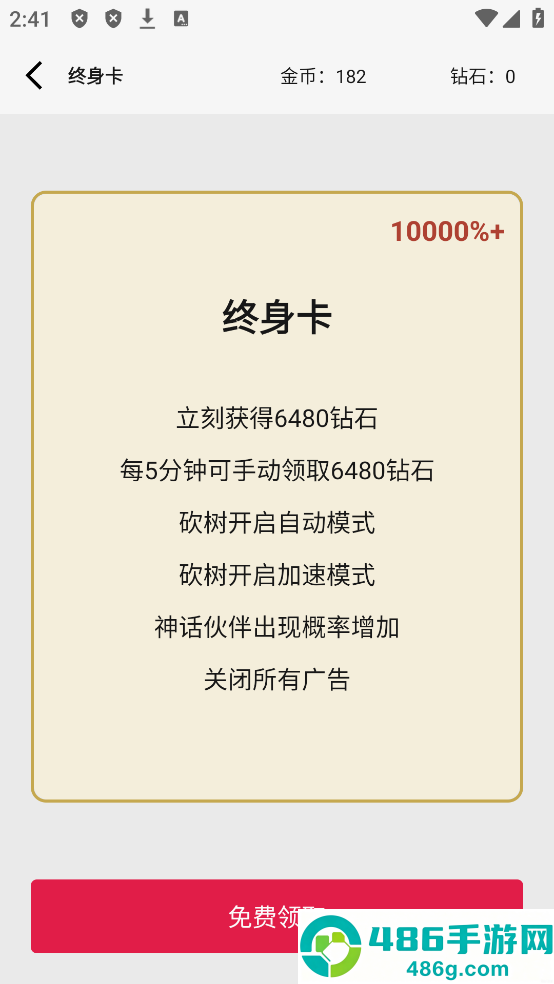 一口气通关我有无限648系统