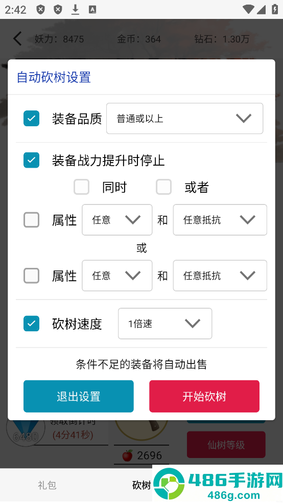 一口气通关我有无限648系统