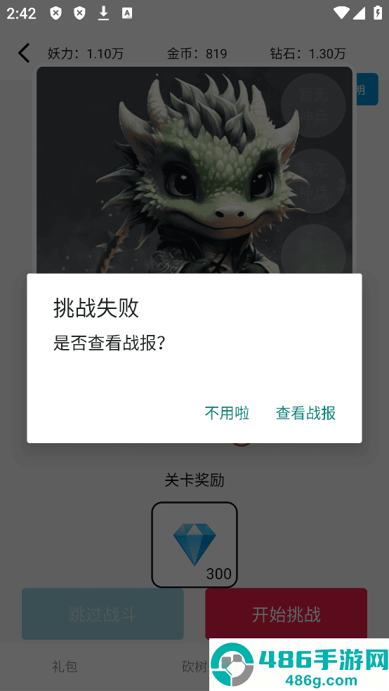一口气通关我有无限648系统