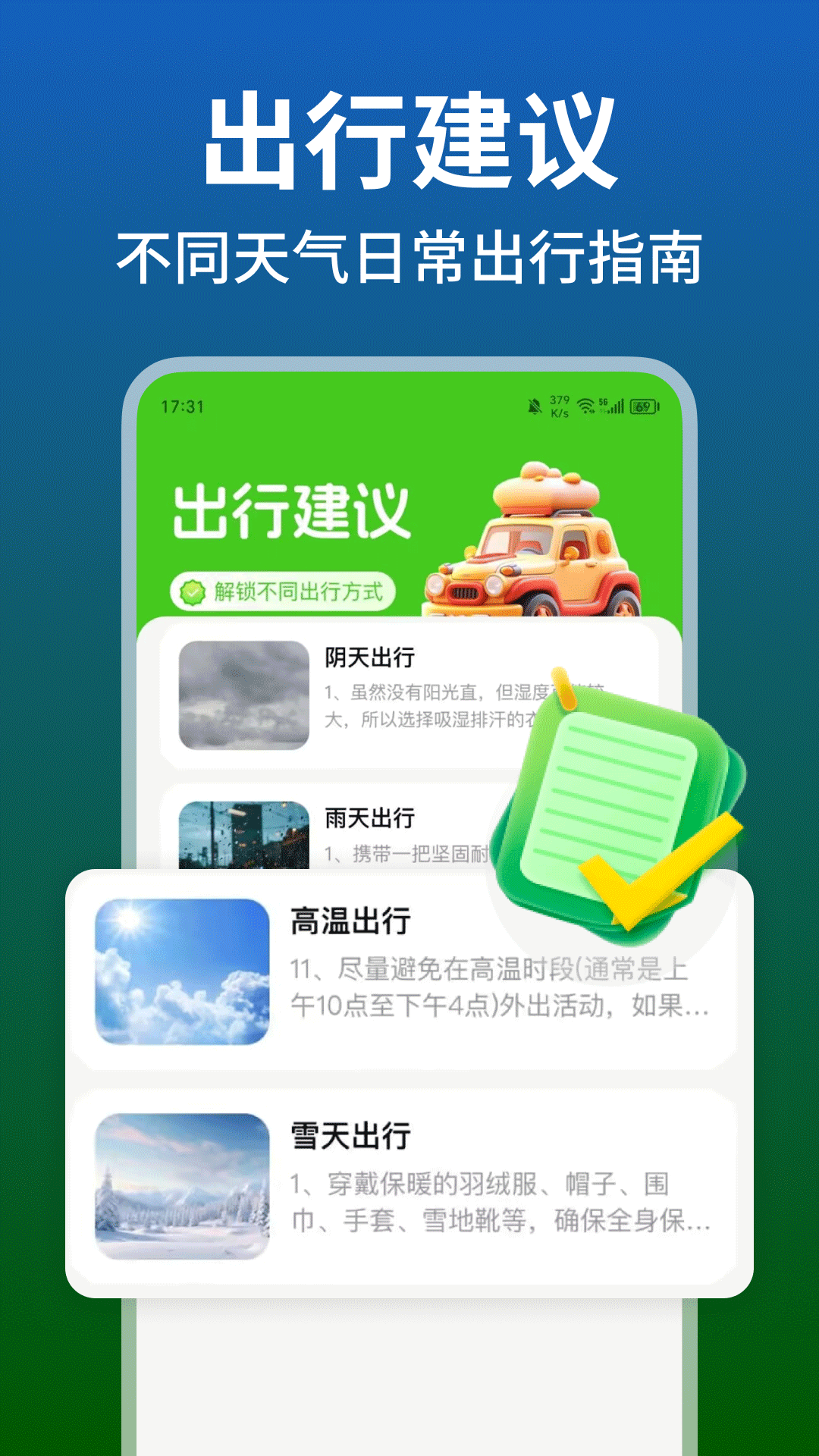 铁路火车高铁余票查