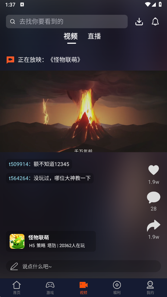7玩手游