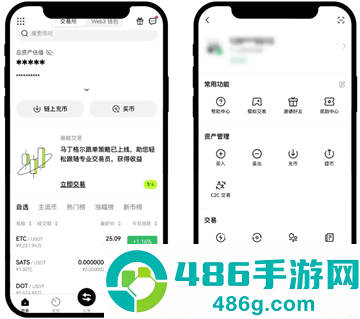 币赢交易所app官方下载