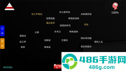孙美琪疑案之方婷婷