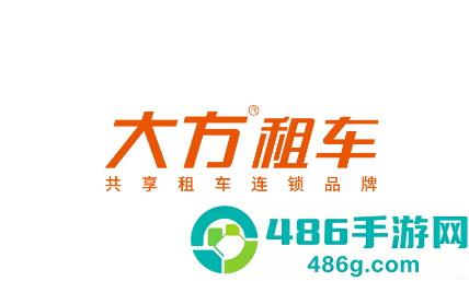 大方租车app