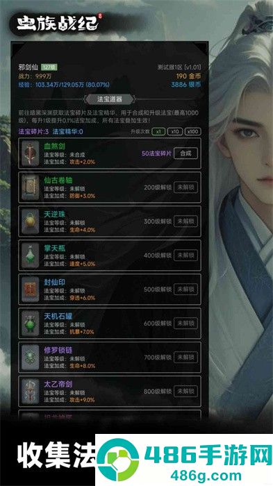 虫族战纪游戏