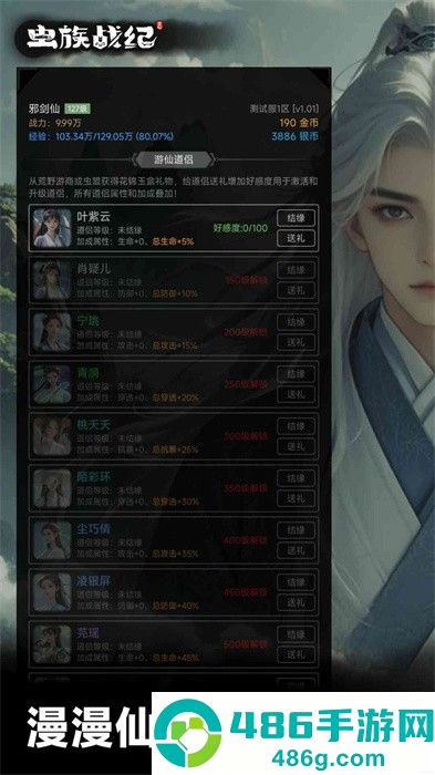 虫族战纪游戏