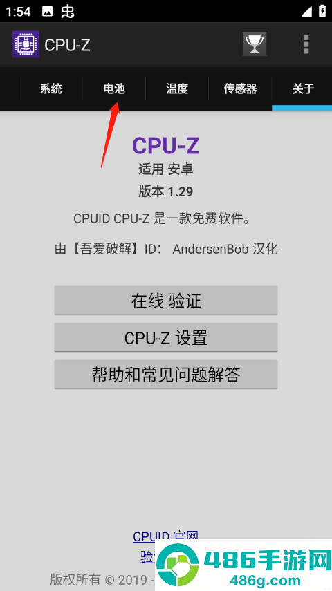 cpuz安卓版