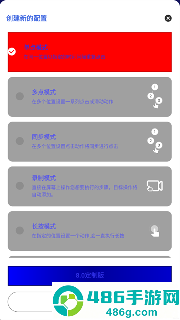 熊宇连点器官方免费版(熊宇连点8.0(定制版）)