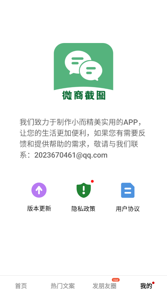 微信模拟器