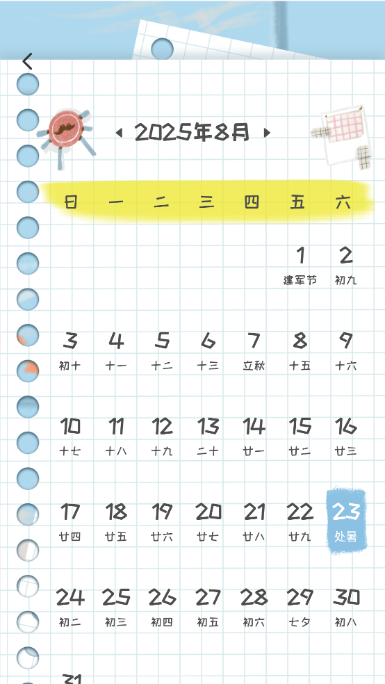 微信模拟器