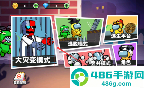 灾变大逃亡手机版