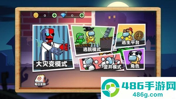 灾变大逃亡手机版