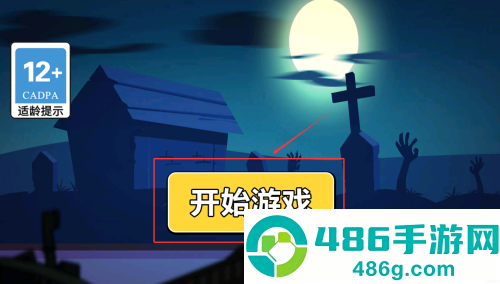 灾变大逃亡手机版