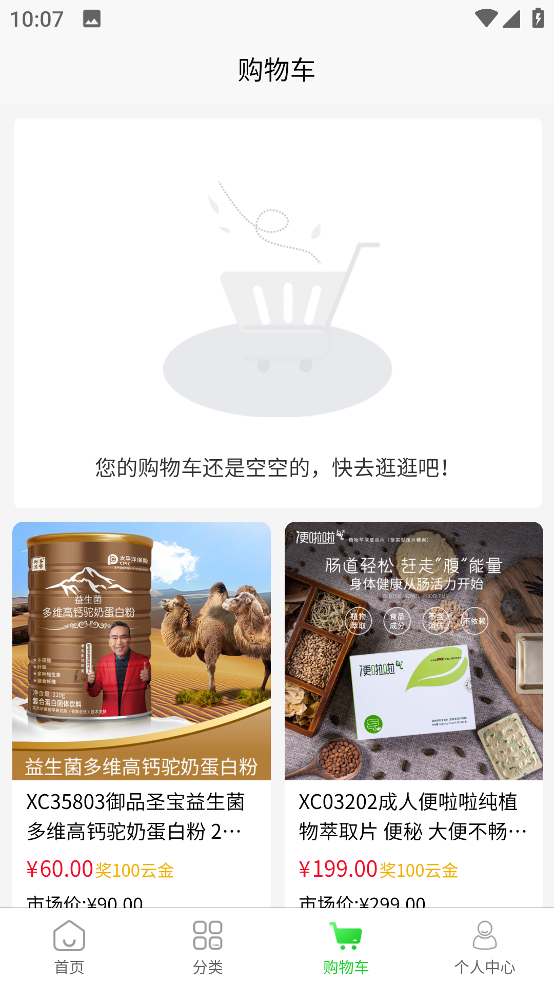 云贸盛世app