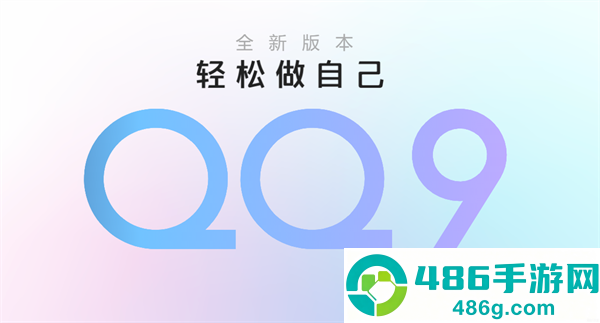 qq官方正版安装免费