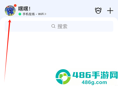 qq官方正版安装免费