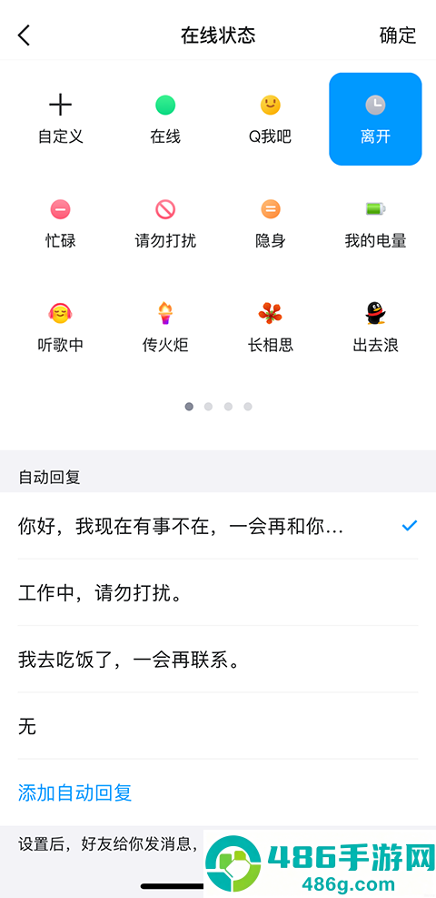 qq官方正版安装免费