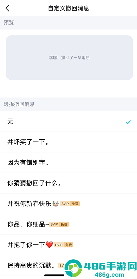 qq官方正版安装免费