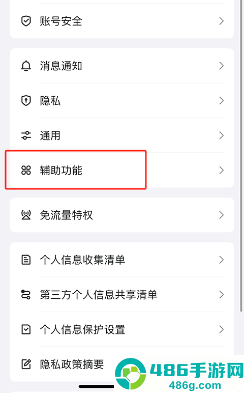 qq官方正版安装免费