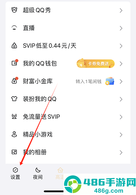 qq官方正版安装免费