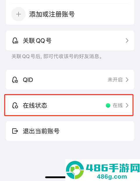 qq官方正版安装免费