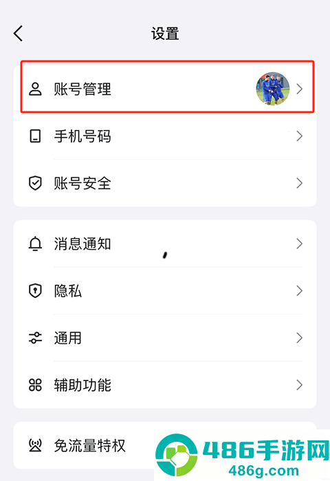qq官方正版安装免费
