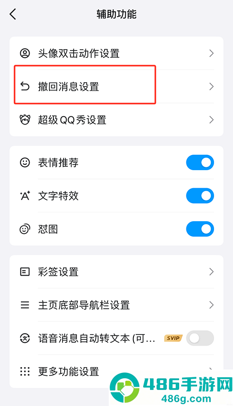 qq官方正版安装免费