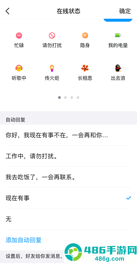 qq官方正版安装免费