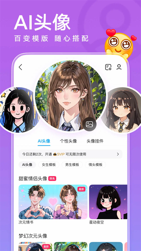 qq