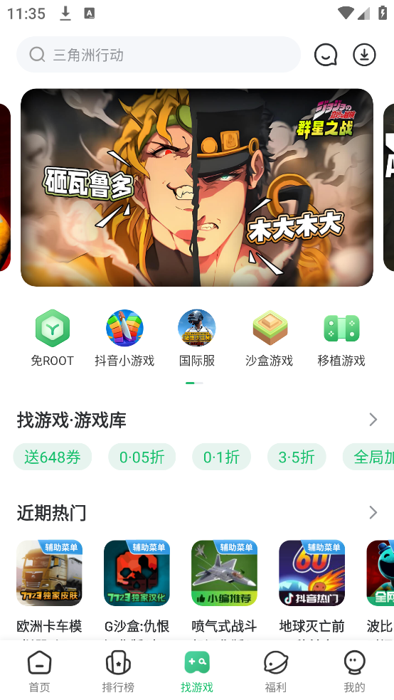 7723盒子