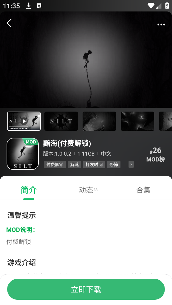 7723盒子