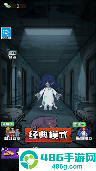 躲鬼恐怖逃生游戏