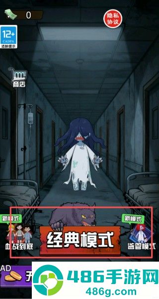 躲鬼恐怖逃生游戏
