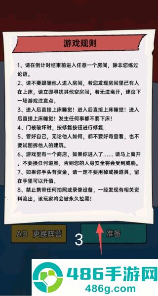 躲鬼恐怖逃生游戏