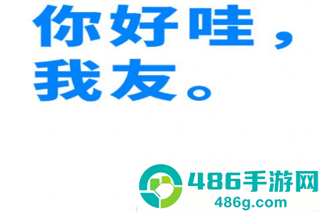 我友交友app