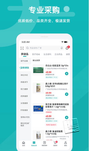 易点药药店版app