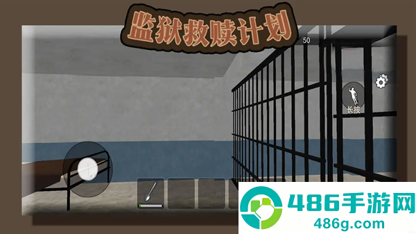 监狱救赎计划游戏
