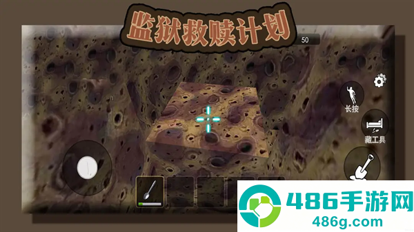 监狱救赎计划游戏