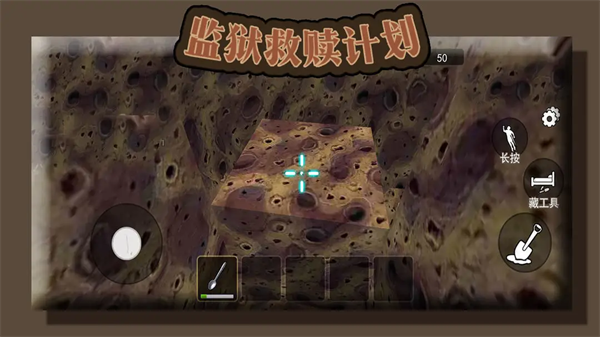 监狱救赎计划