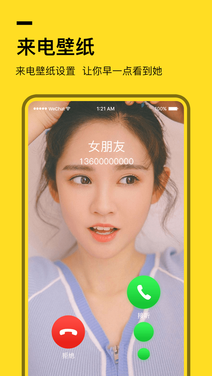 全局透明壁纸软件