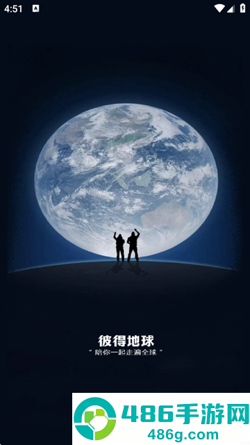 彼得地球app