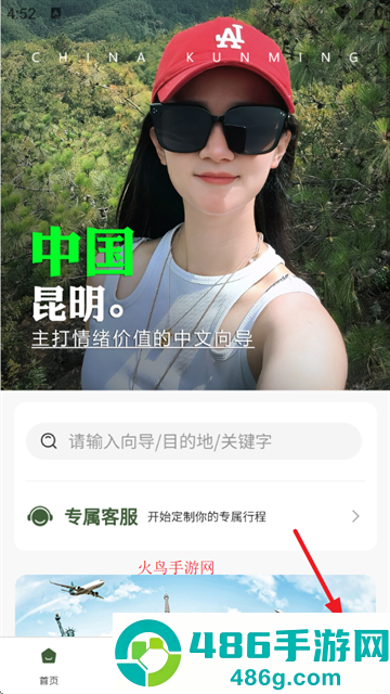 彼得地球app