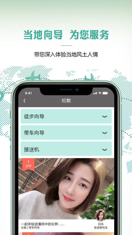 彼得地球