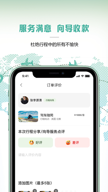 彼得地球