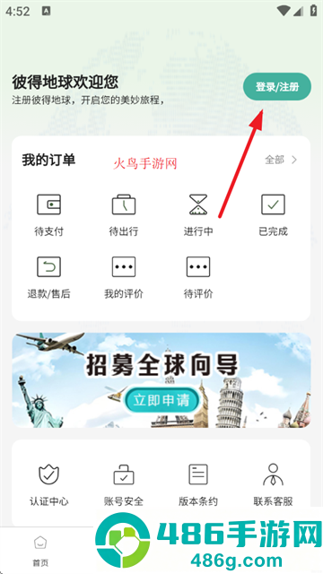 彼得地球app