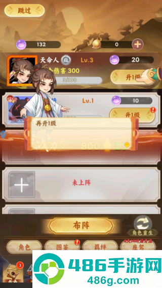 踢爆那西游游戏