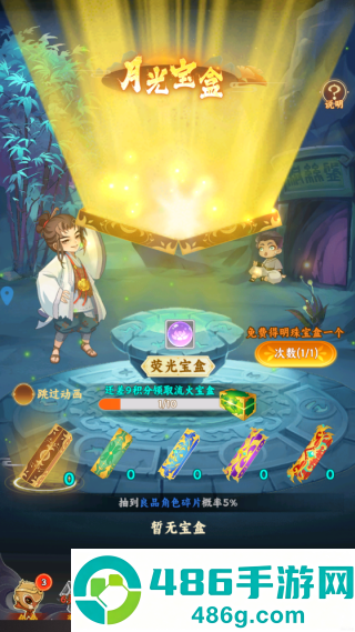 踢爆那西游游戏