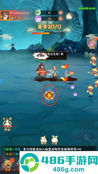 踢爆那西游游戏