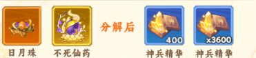 踢爆那西游游戏
