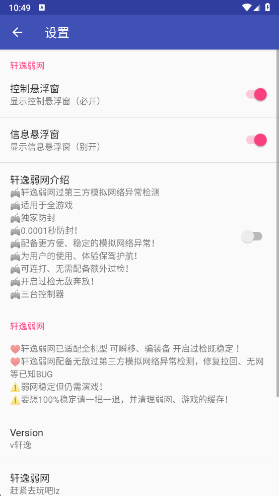 轩逸弱网
